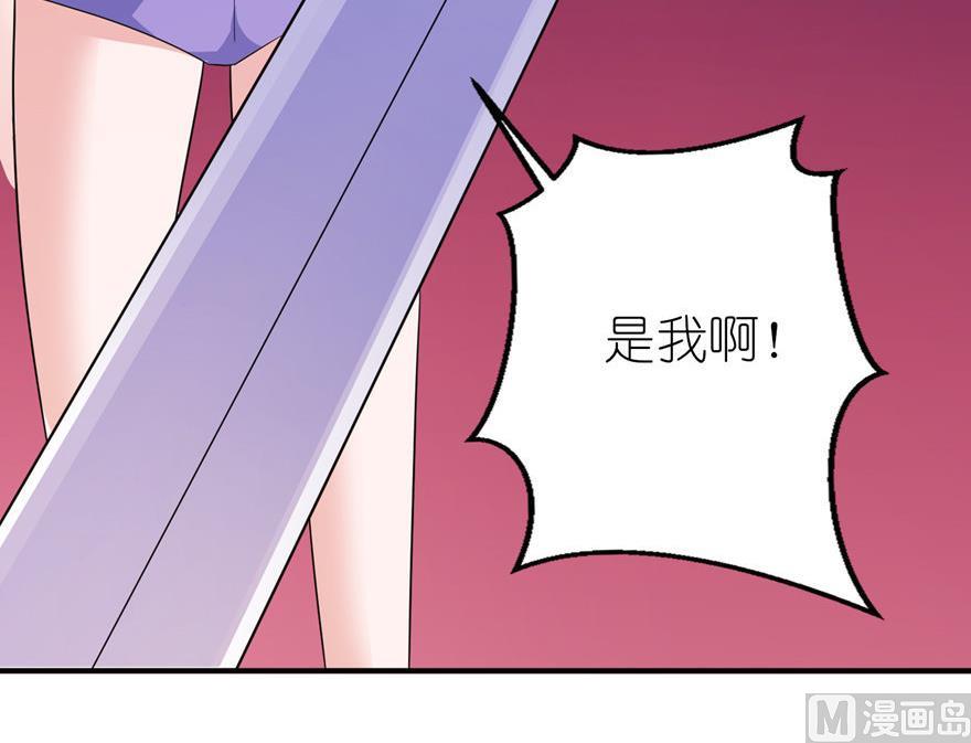 《我的新郎是剡王》第46话 缘定三生 第26页