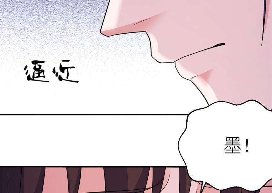 《我的新郎是剡王》第46话 缘定三生 第28页