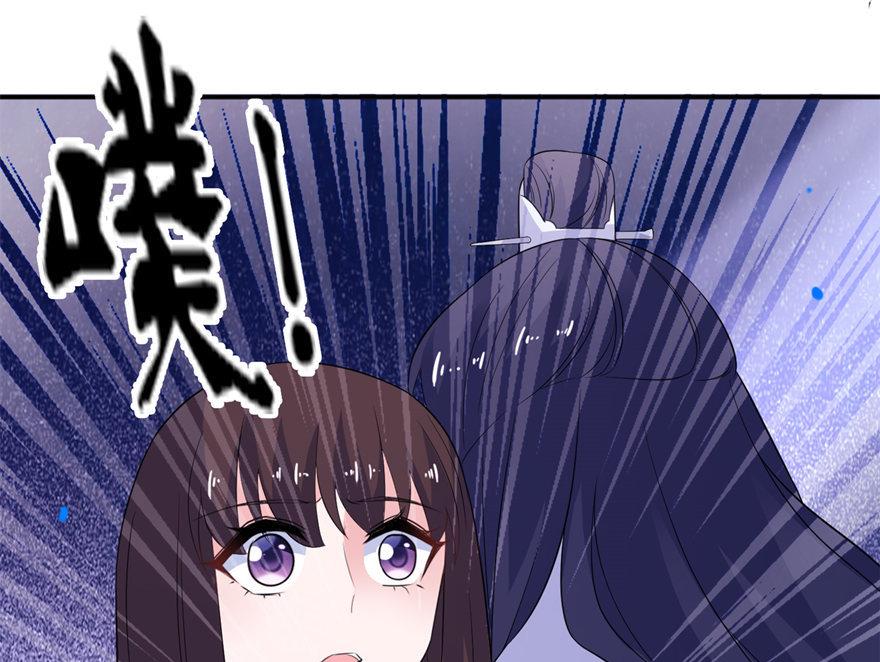 《我的新郎是剡王》第46话 缘定三生 第30页
