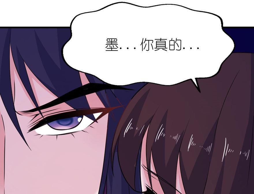《我的新郎是剡王》第46话 缘定三生 第33页