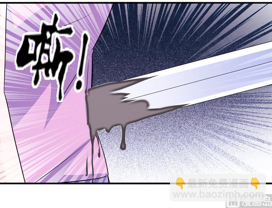 《我的新郎是剡王》第46话 缘定三生 第35页