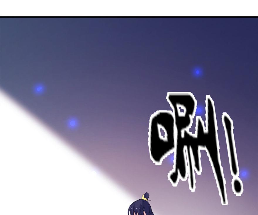 《我的新郎是剡王》第46话 缘定三生 第36页