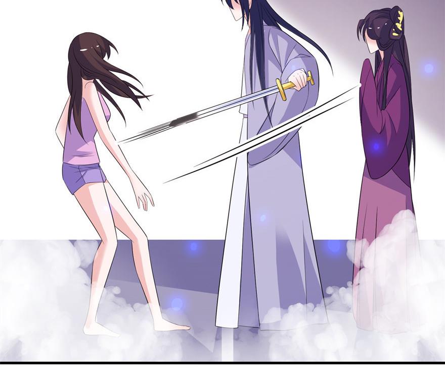 《我的新郎是剡王》第46话 缘定三生 第37页