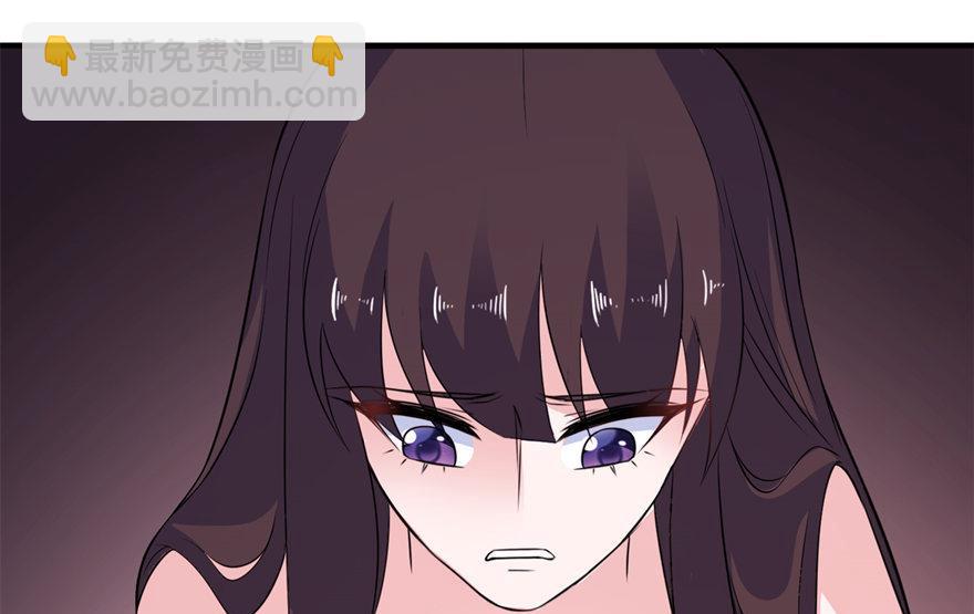 《我的新郎是剡王》第46话 缘定三生 第39页