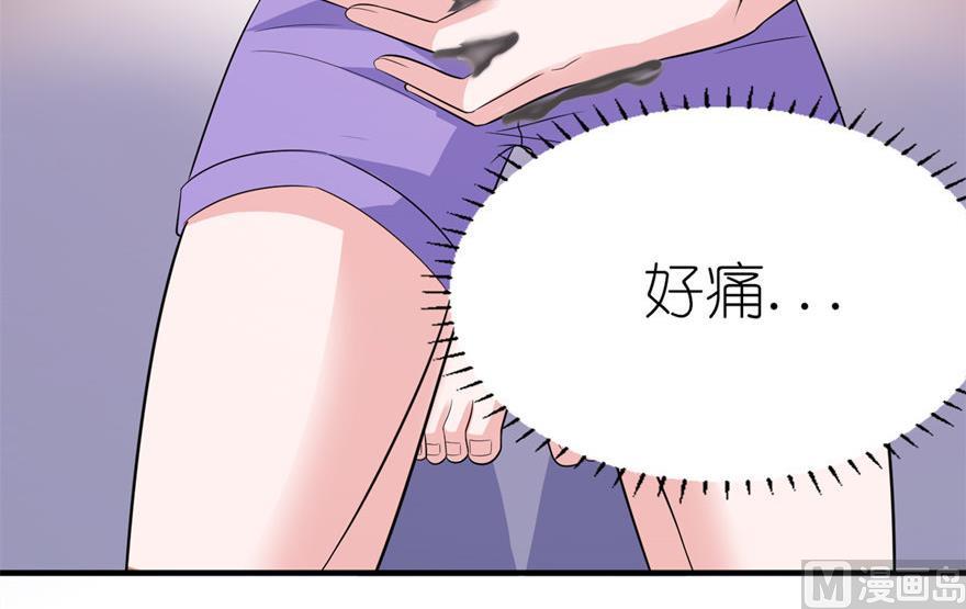 《我的新郎是剡王》第46话 缘定三生 第41页