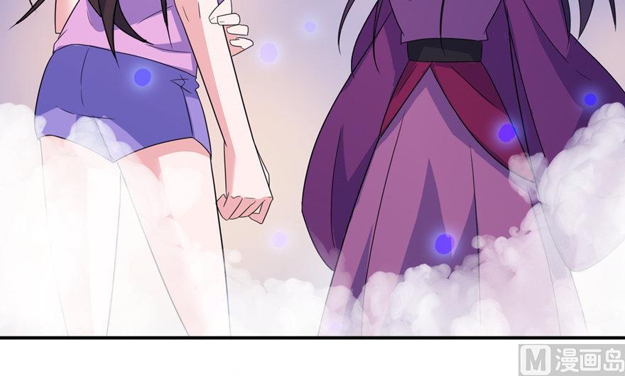 《我的新郎是剡王》第46话 缘定三生 第5页