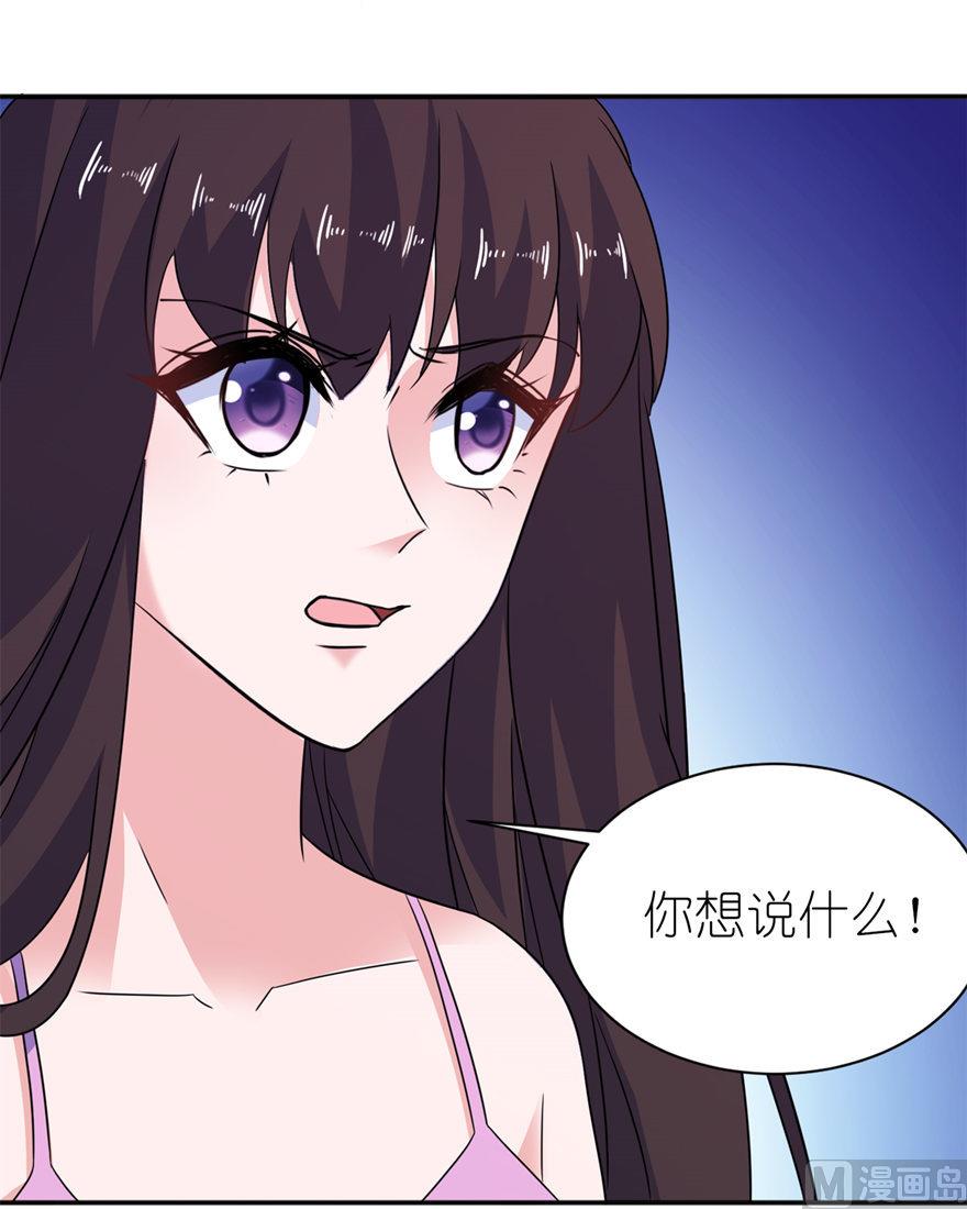 《我的新郎是剡王》第46话 缘定三生 第6页