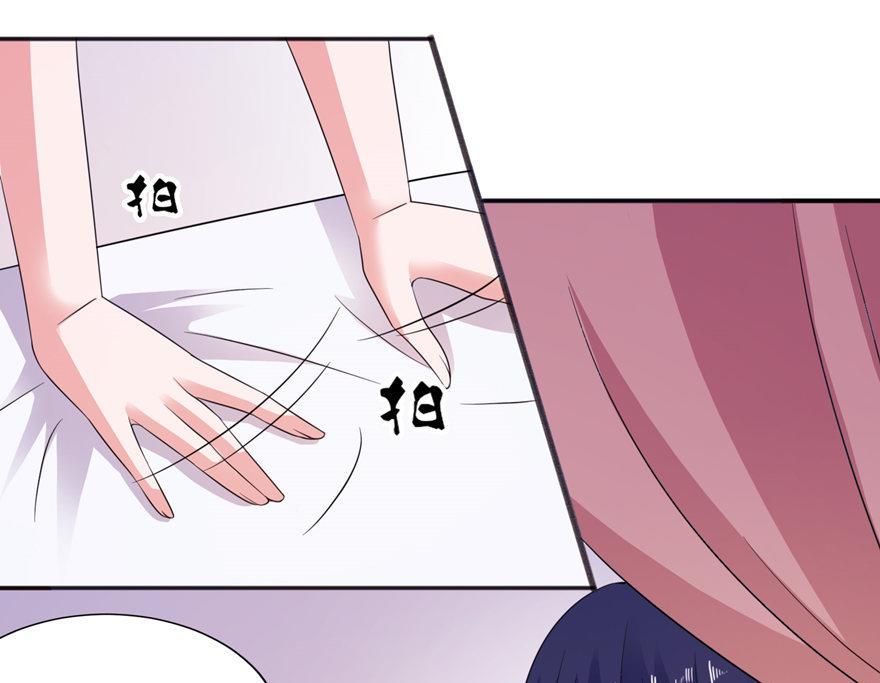 《我的新郎是剡王》第45话 留在我身边 第10页