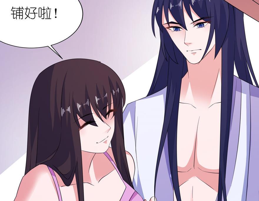 《我的新郎是剡王》第45话 留在我身边 第11页