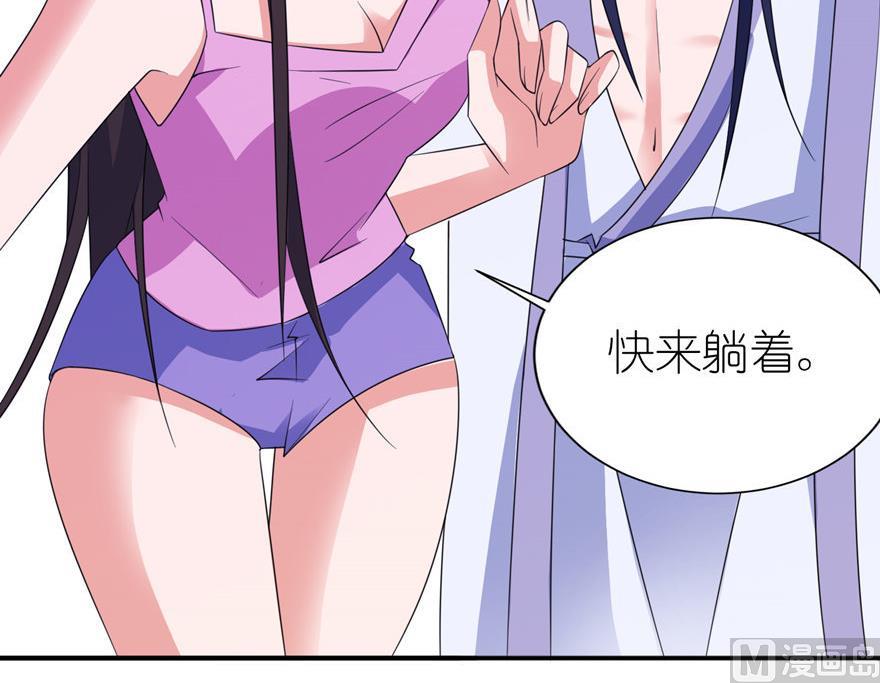 《我的新郎是剡王》第45话 留在我身边 第12页