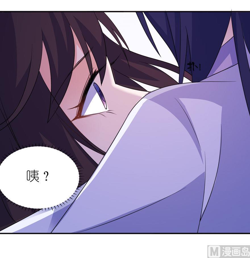 《我的新郎是剡王》第45话 留在我身边 第13页