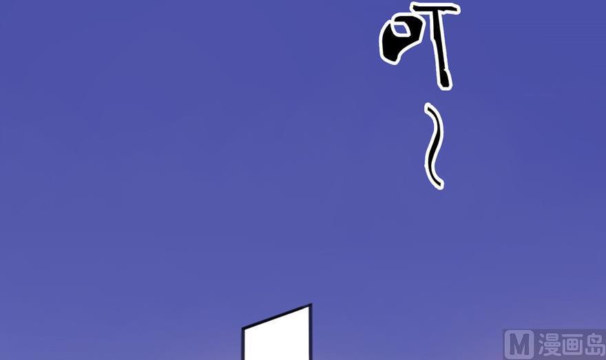 《我的新郎是剡王》第45话 留在我身边 第20页