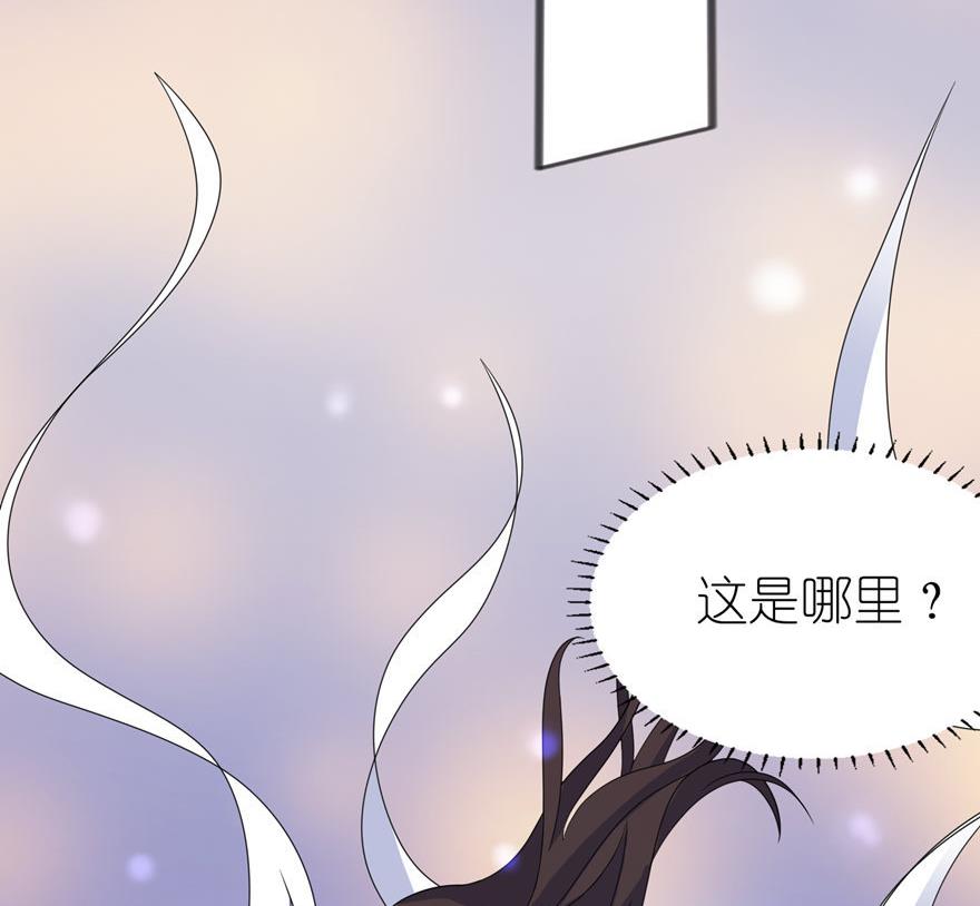 《我的新郎是剡王》第45话 留在我身边 第22页