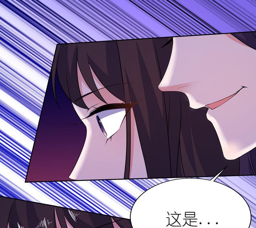 《我的新郎是剡王》第45话 留在我身边 第25页