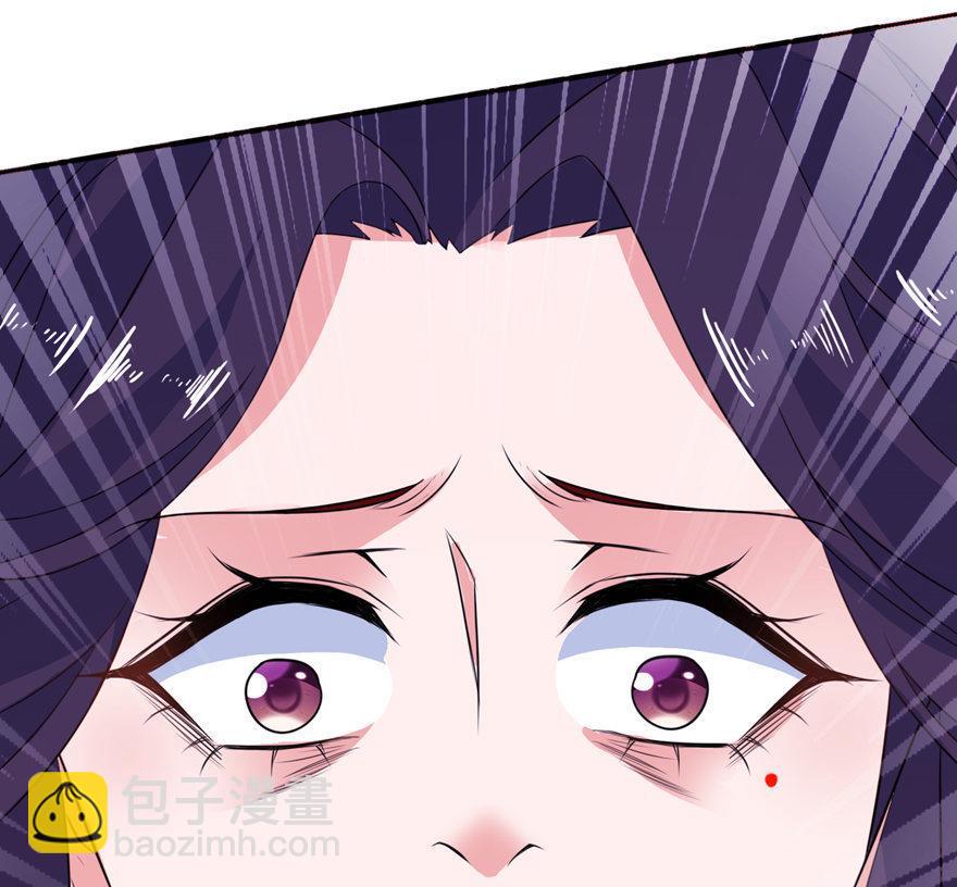 《我的新郎是剡王》第45话 留在我身边 第28页