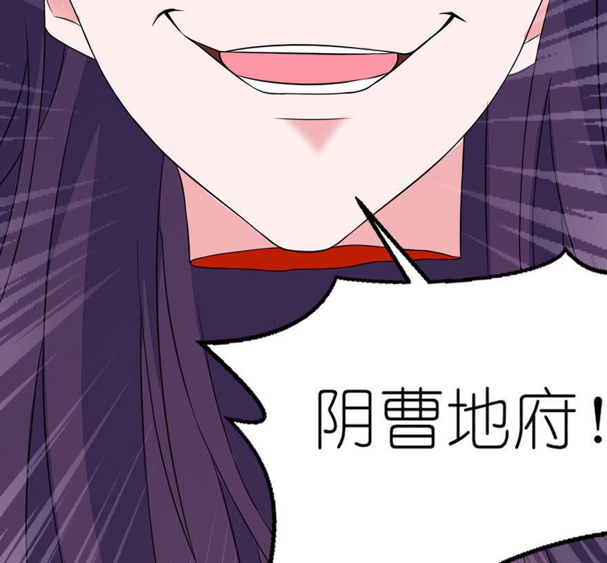 《我的新郎是剡王》第45话 留在我身边 第29页