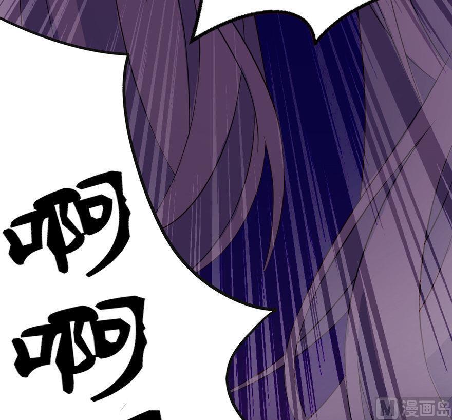 《我的新郎是剡王》第45话 留在我身边 第30页