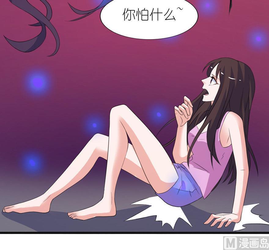 《我的新郎是剡王》第45话 留在我身边 第33页