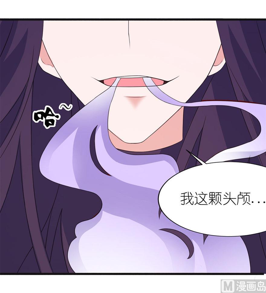 《我的新郎是剡王》第45话 留在我身边 第34页