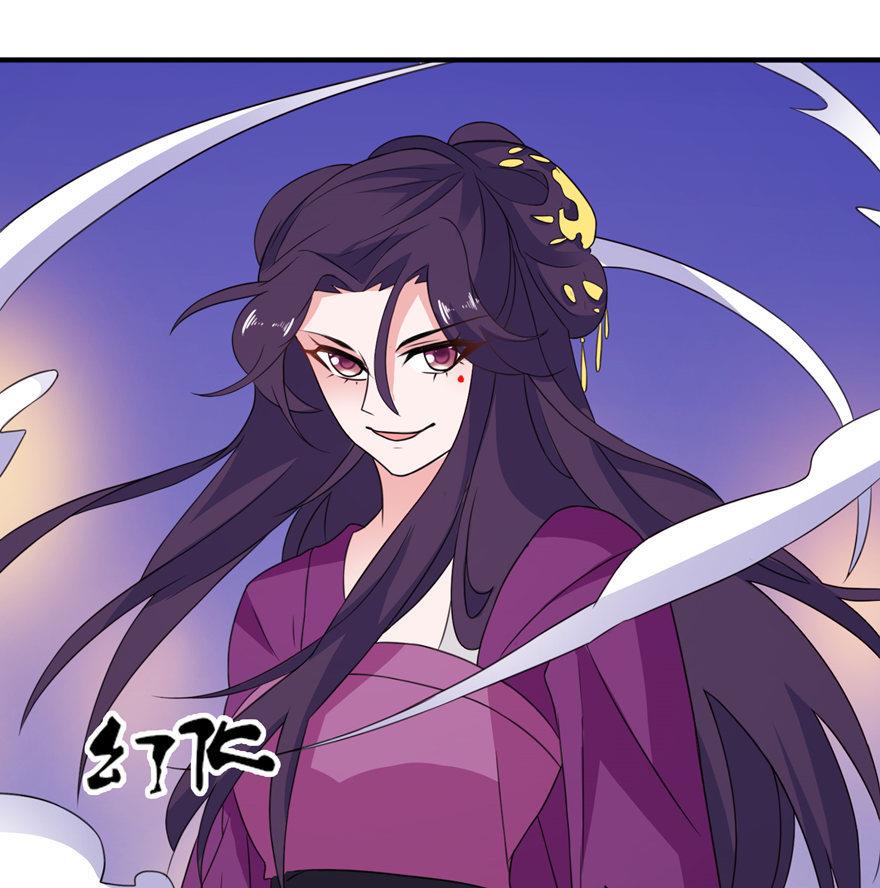 《我的新郎是剡王》第45话 留在我身边 第35页
