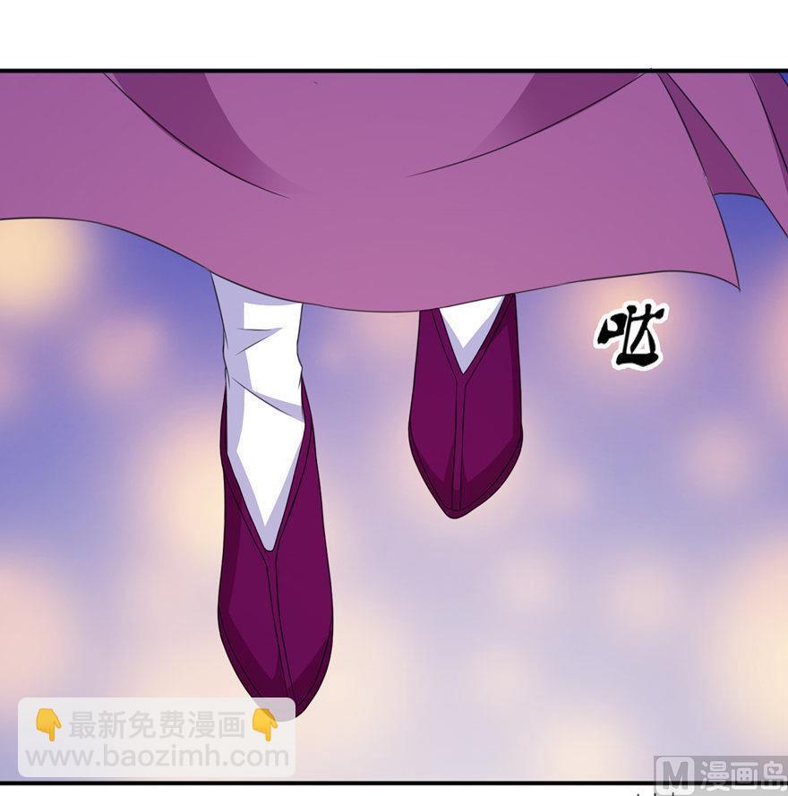《我的新郎是剡王》第45话 留在我身边 第37页