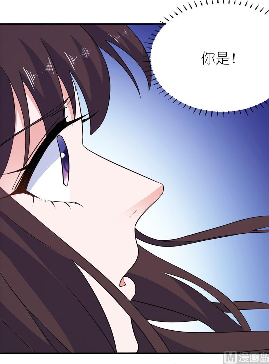 《我的新郎是剡王》第45话 留在我身边 第38页