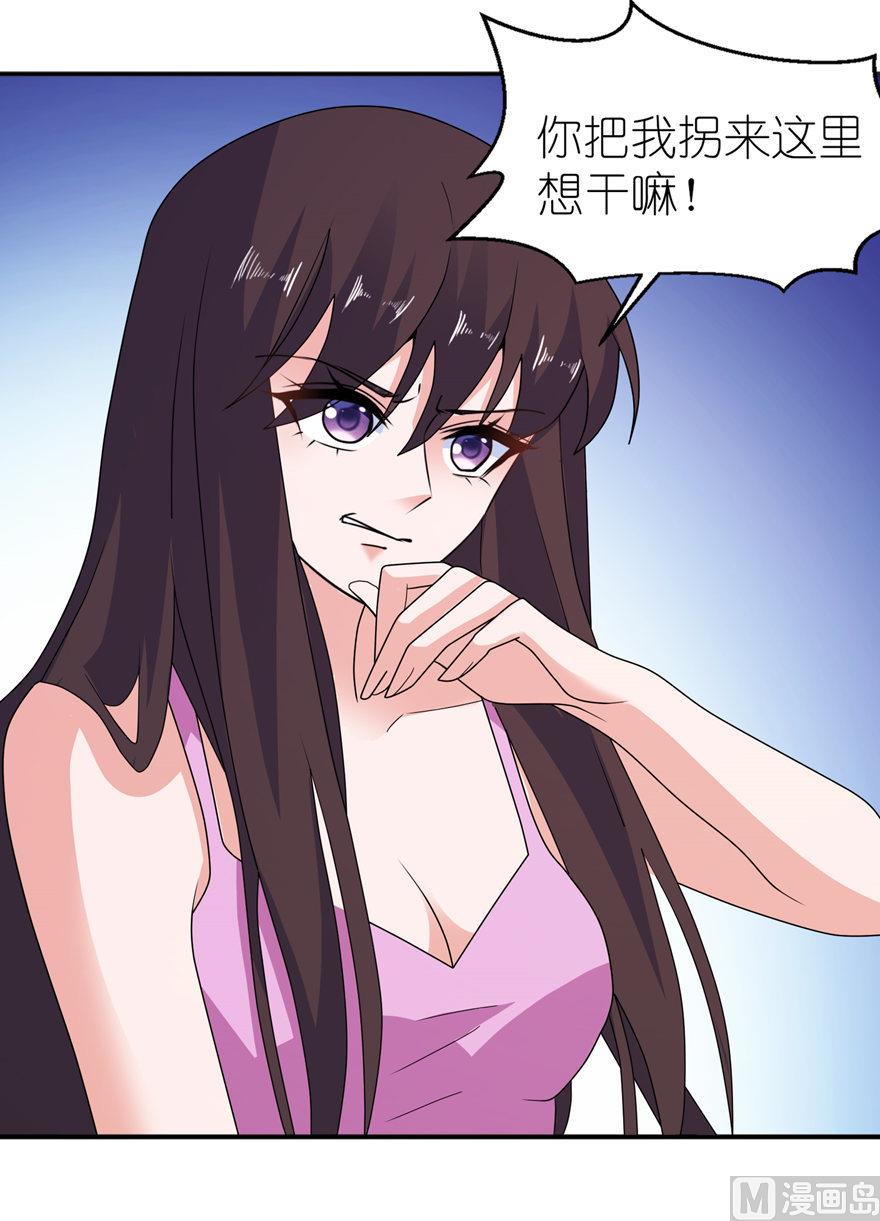 《我的新郎是剡王》第45话 留在我身边 第42页