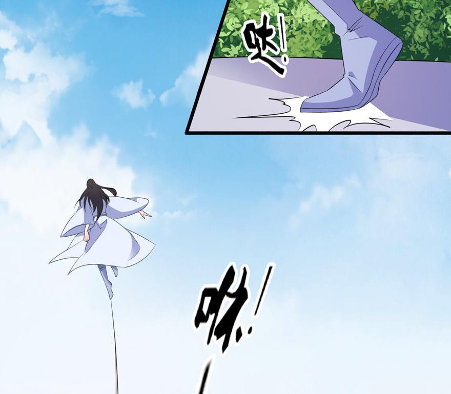 《我的新郎是剡王》第45话 留在我身边 第4页