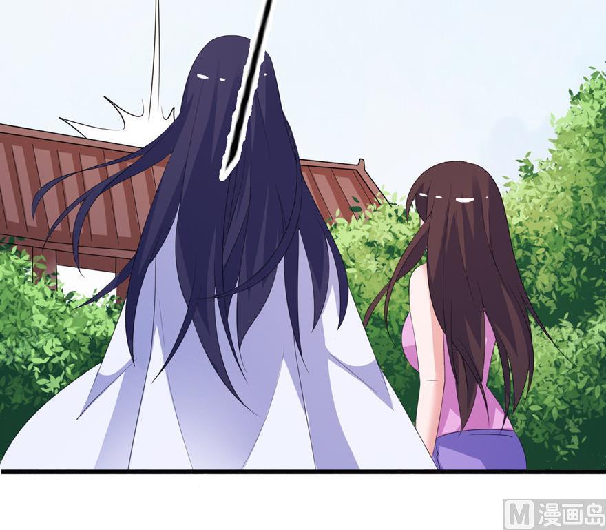 《我的新郎是剡王》第45话 留在我身边 第5页
