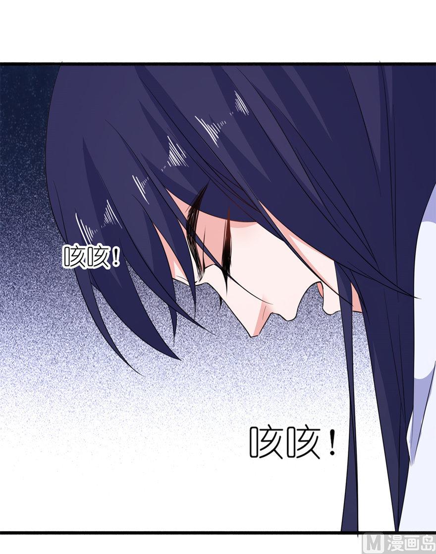 《我的新郎是剡王》第45话 留在我身边 第6页