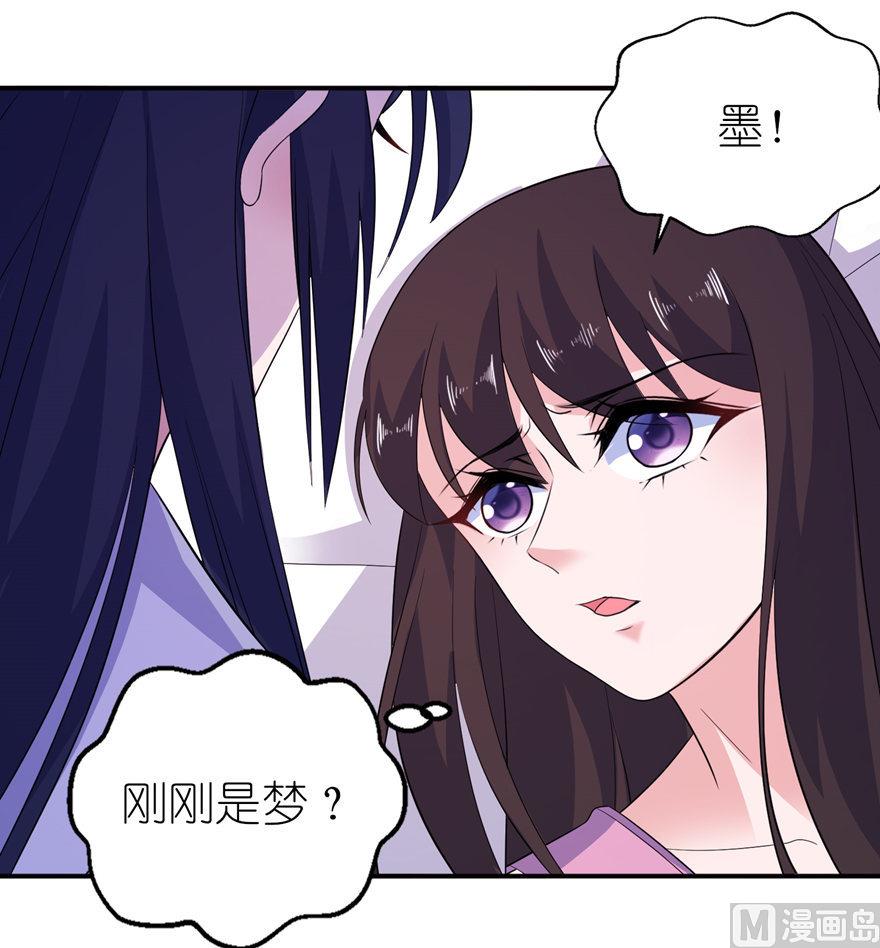 《我的新郎是剡王》第47话 有喜 第10页