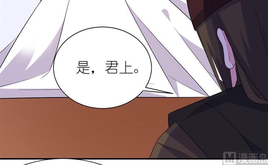 《我的新郎是剡王》第47话 有喜 第13页