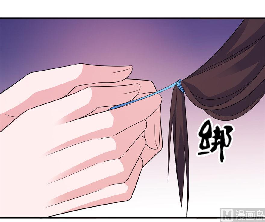 《我的新郎是剡王》第47话 有喜 第15页