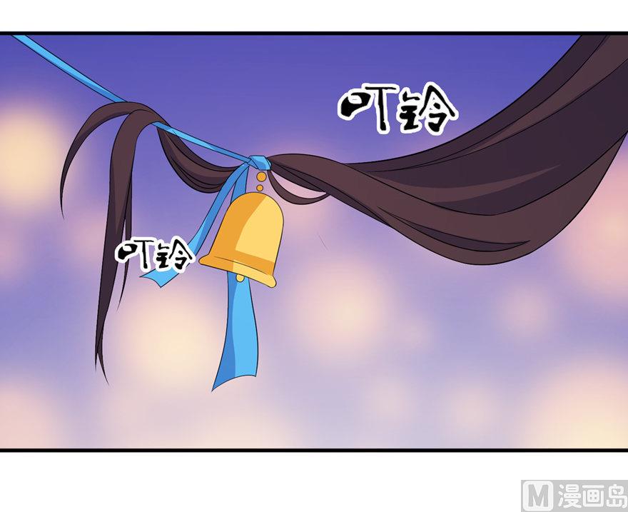 《我的新郎是剡王》第47话 有喜 第19页