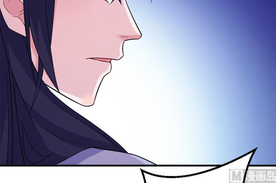 《我的新郎是剡王》第47话 有喜 第22页