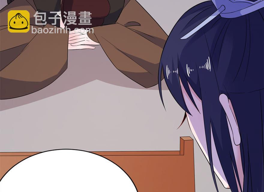 《我的新郎是剡王》第47话 有喜 第24页