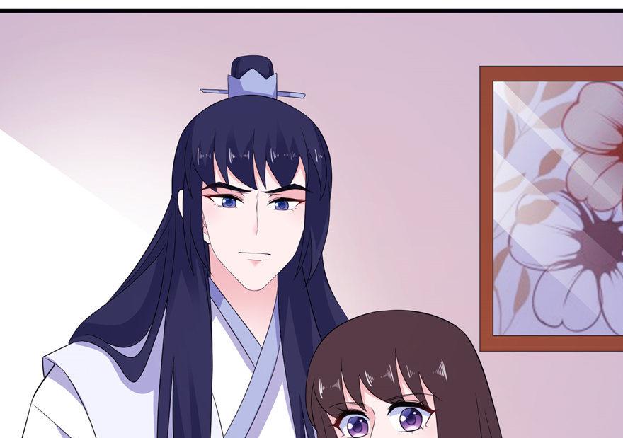 《我的新郎是剡王》第47话 有喜 第27页