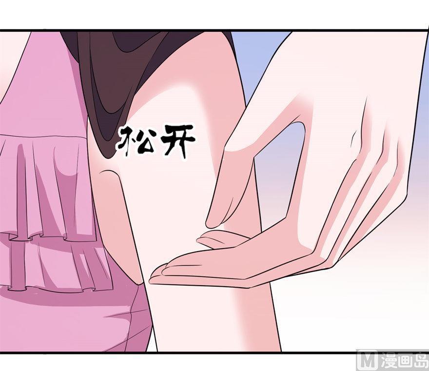 《我的新郎是剡王》第47话 有喜 第31页