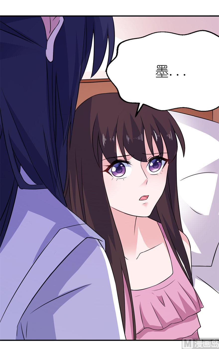 《我的新郎是剡王》第47话 有喜 第36页