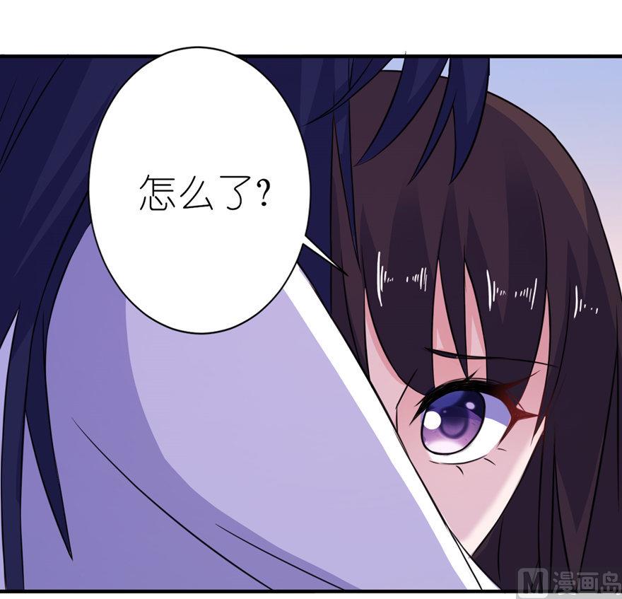 《我的新郎是剡王》第47话 有喜 第38页