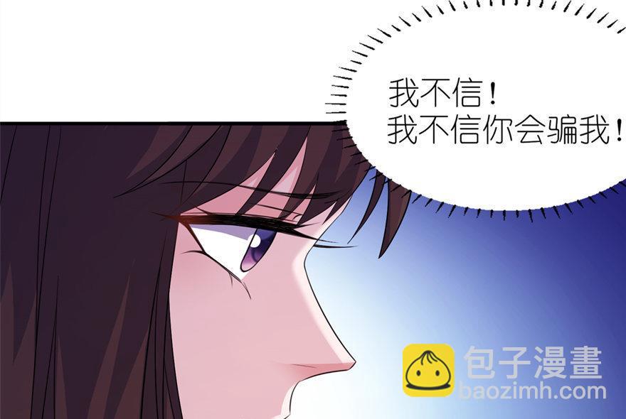 《我的新郎是剡王》第47话 有喜 第4页