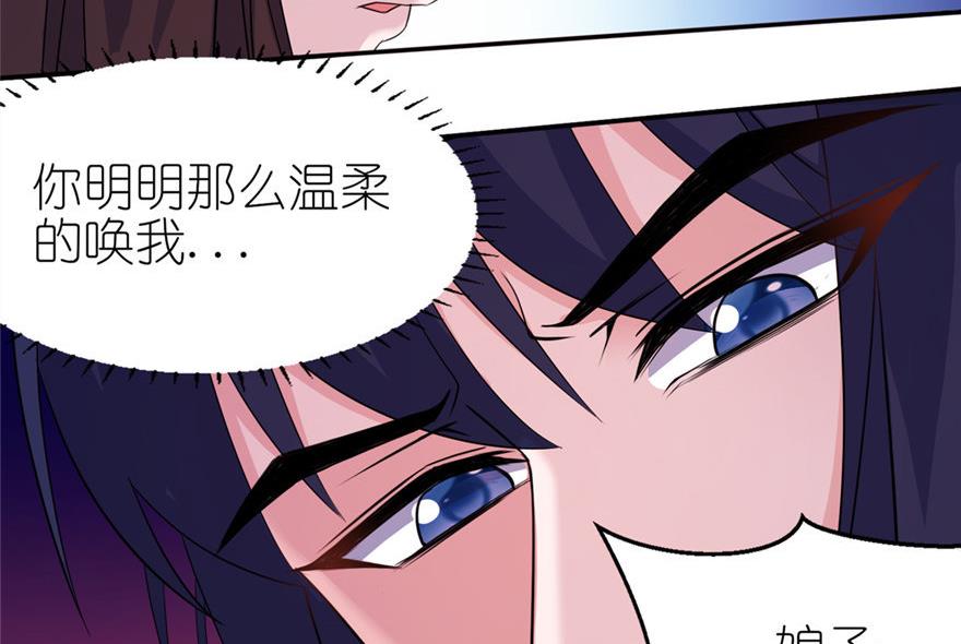 《我的新郎是剡王》第47话 有喜 第5页