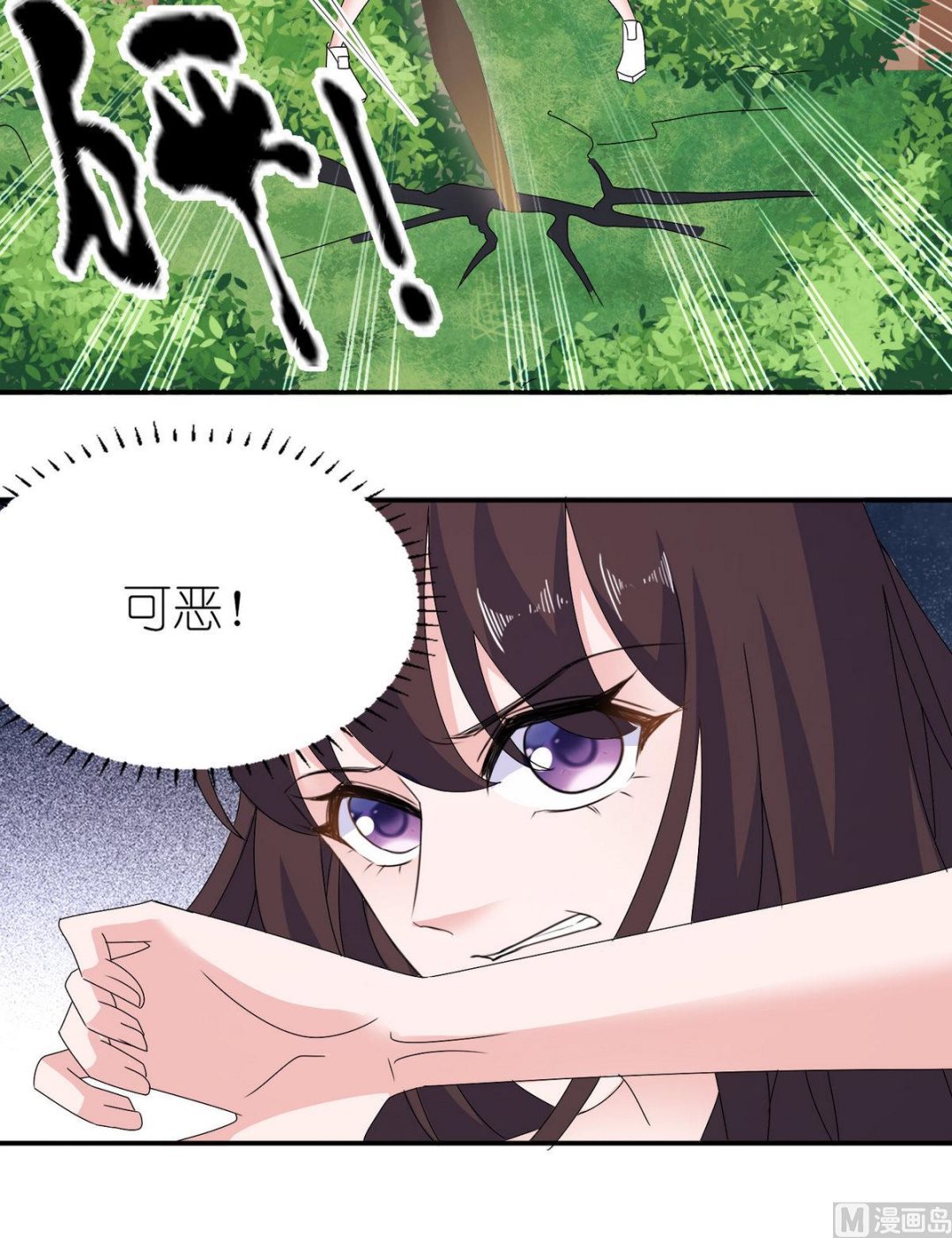 《我的新郎是剡王》第49话 救人 第10页