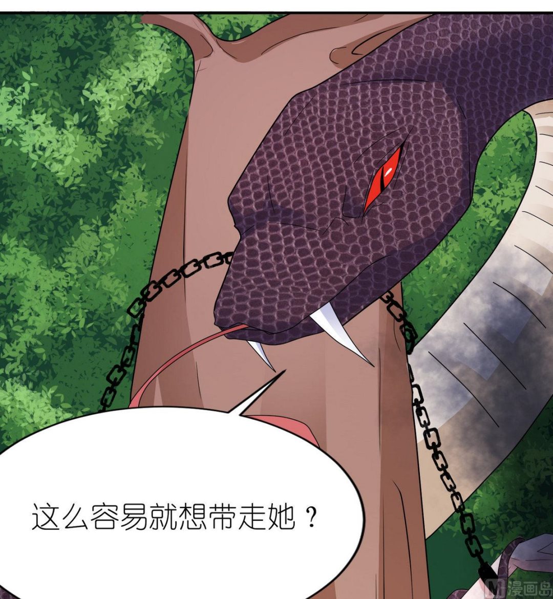 《我的新郎是剡王》第49话 救人 第11页