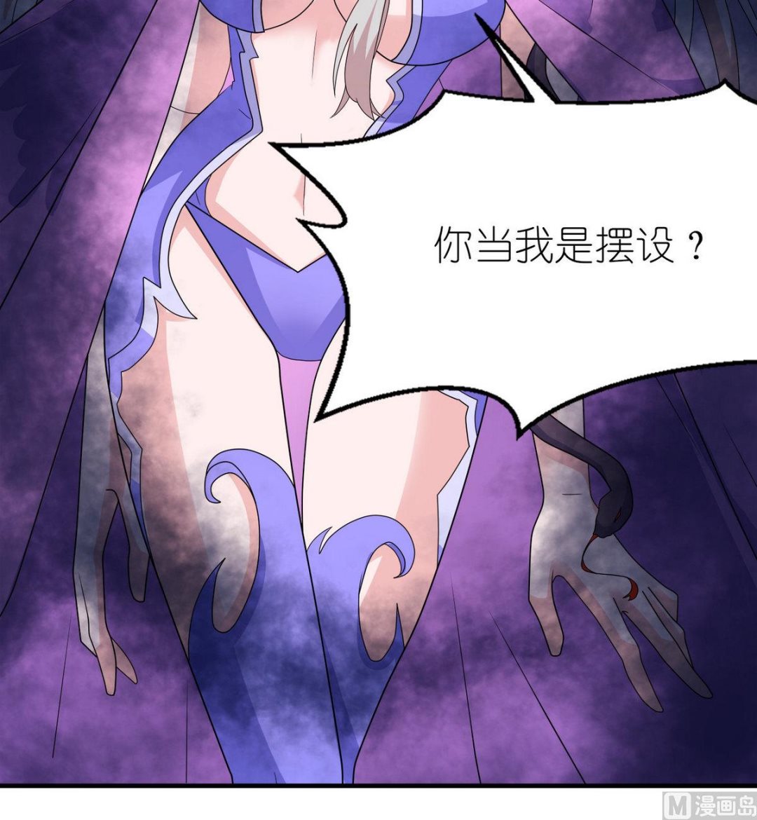 《我的新郎是剡王》第49话 救人 第14页