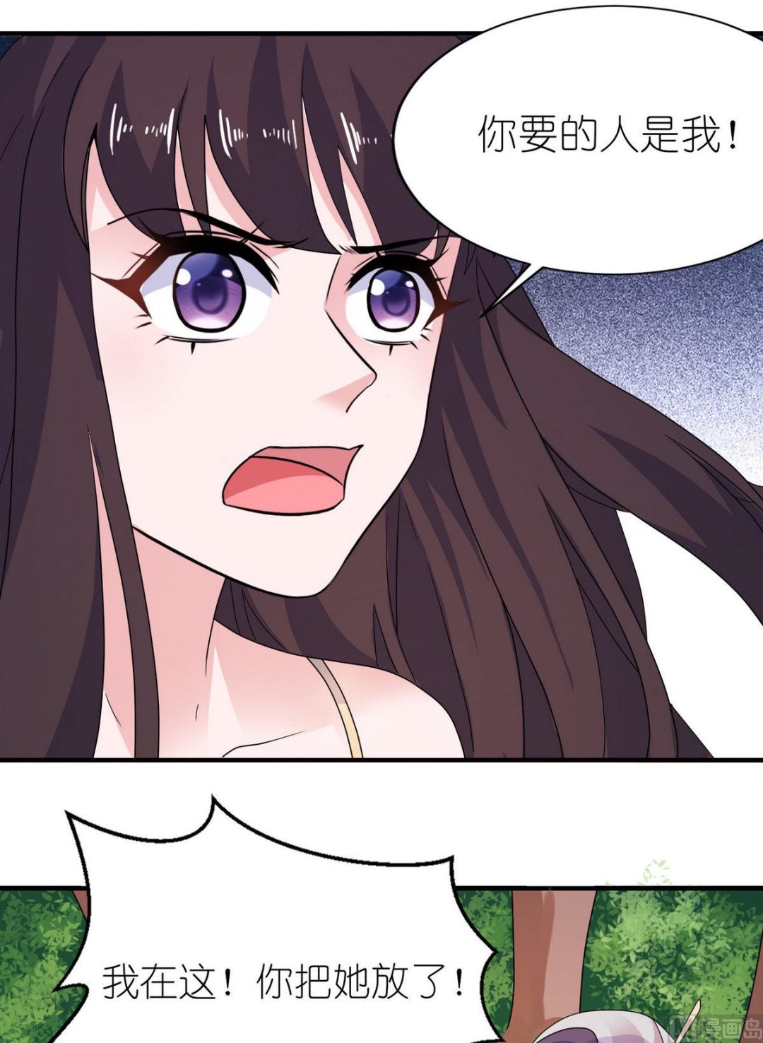 《我的新郎是剡王》第49话 救人 第15页