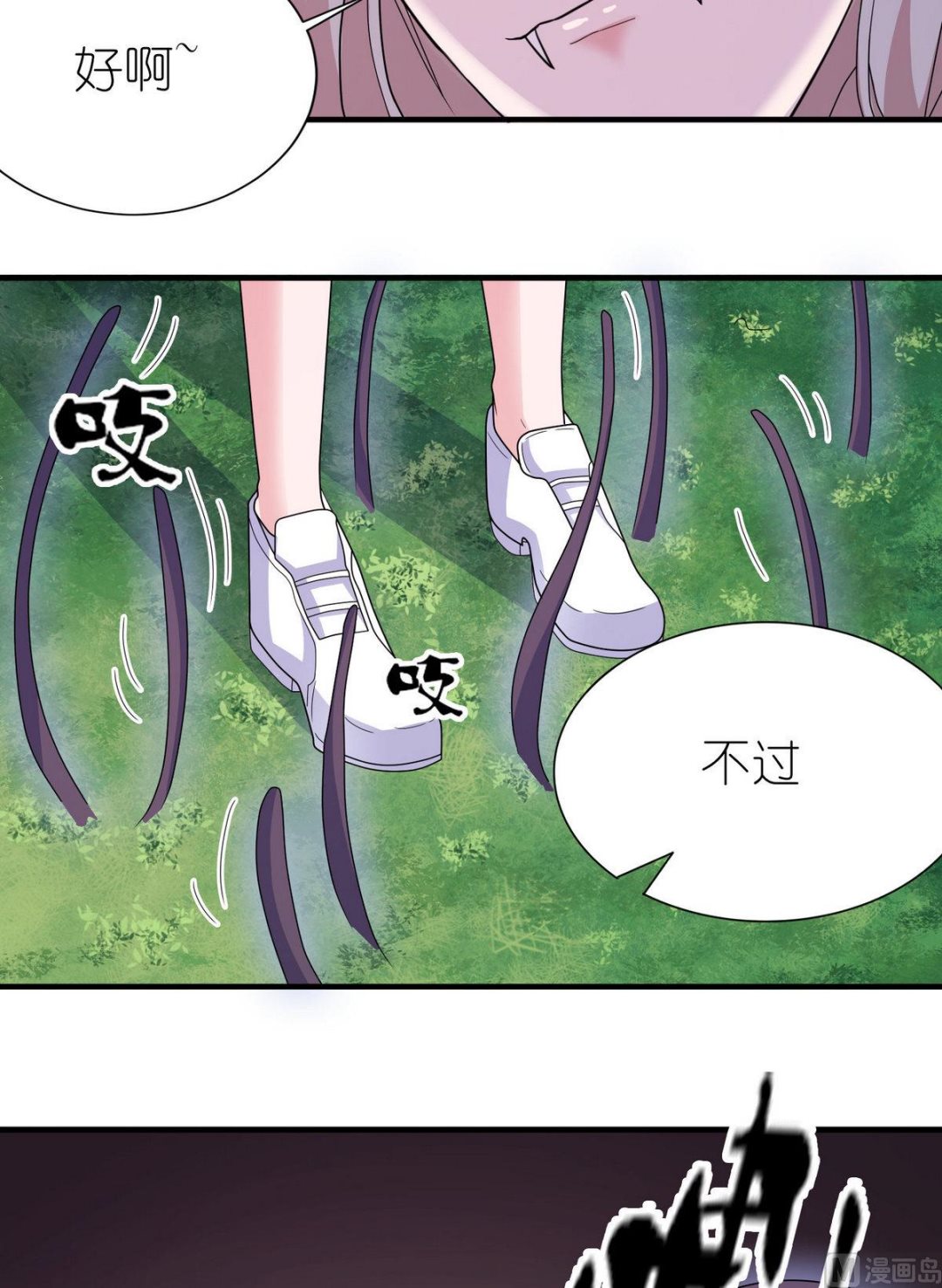 《我的新郎是剡王》第49话 救人 第17页