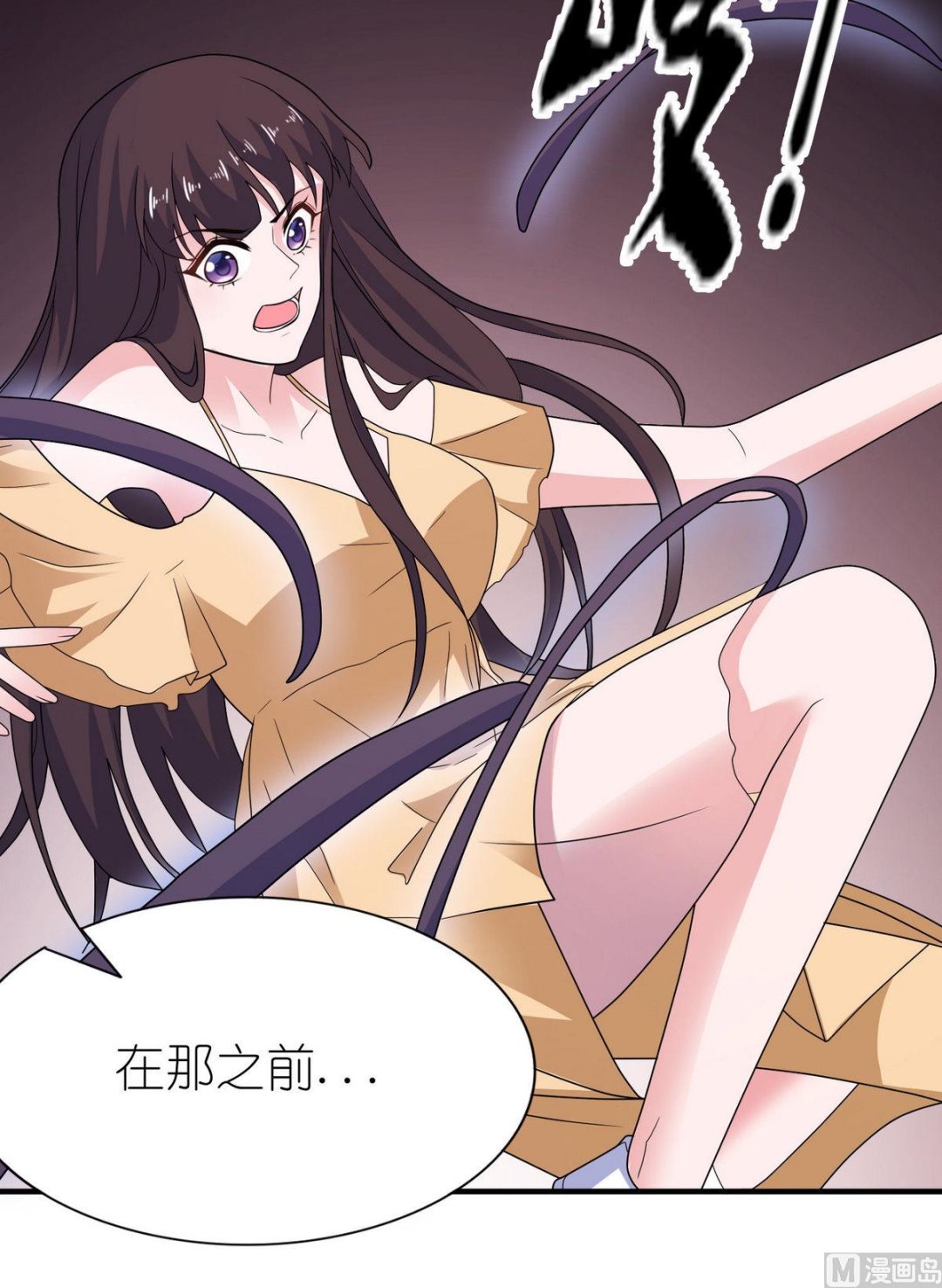 《我的新郎是剡王》第49话 救人 第18页