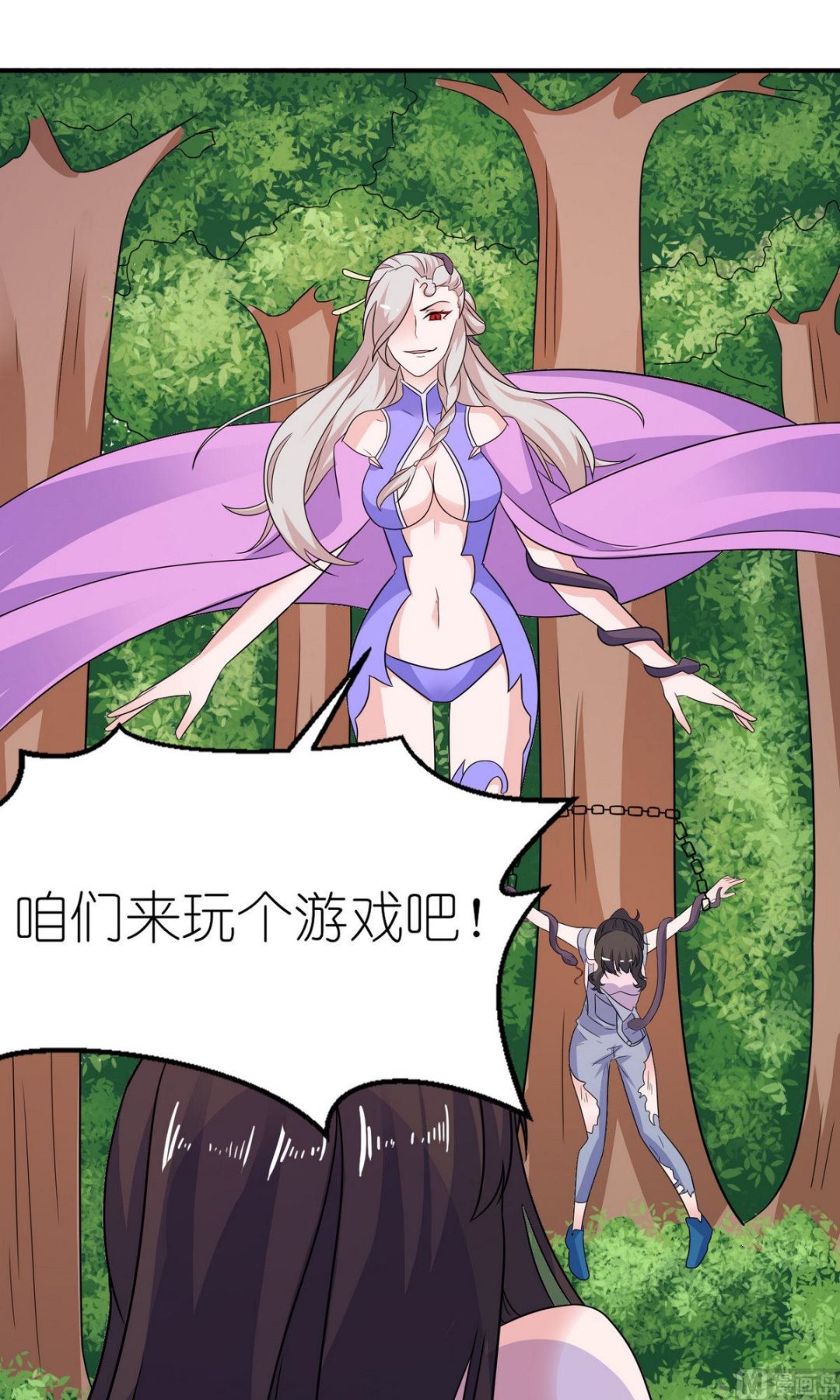 《我的新郎是剡王》第49话 救人 第19页