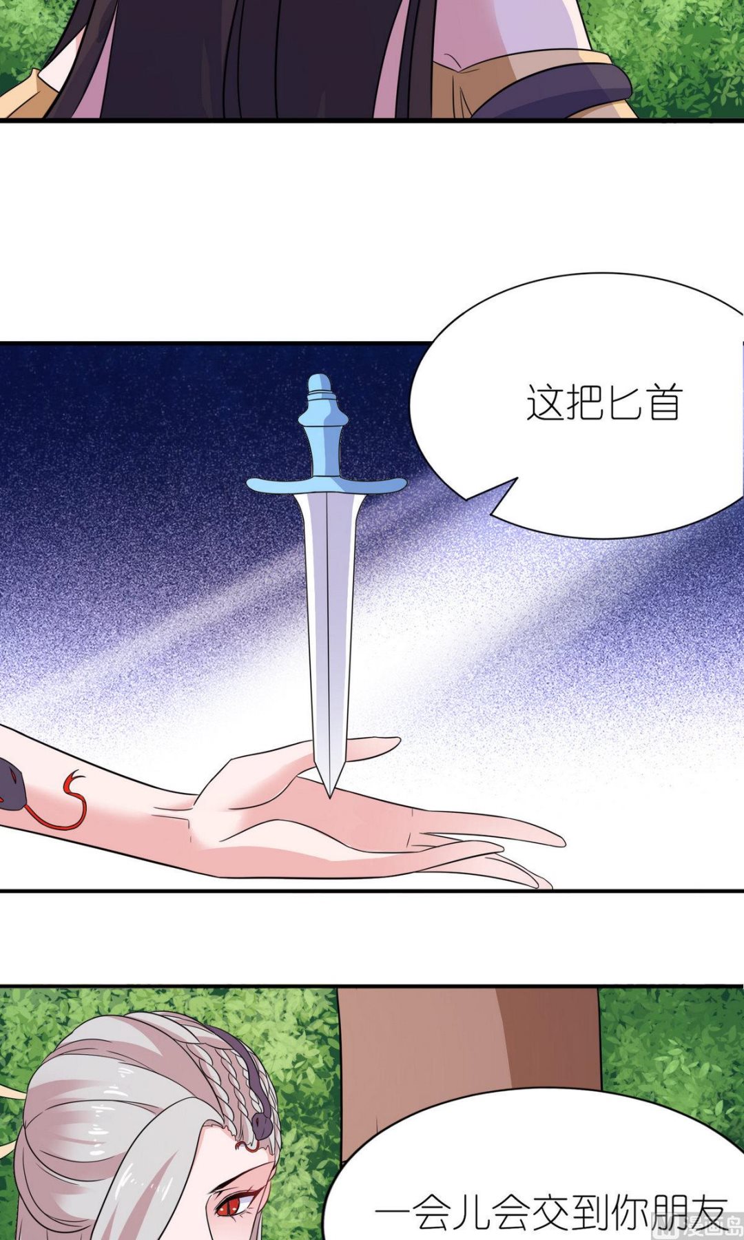 《我的新郎是剡王》第49话 救人 第20页